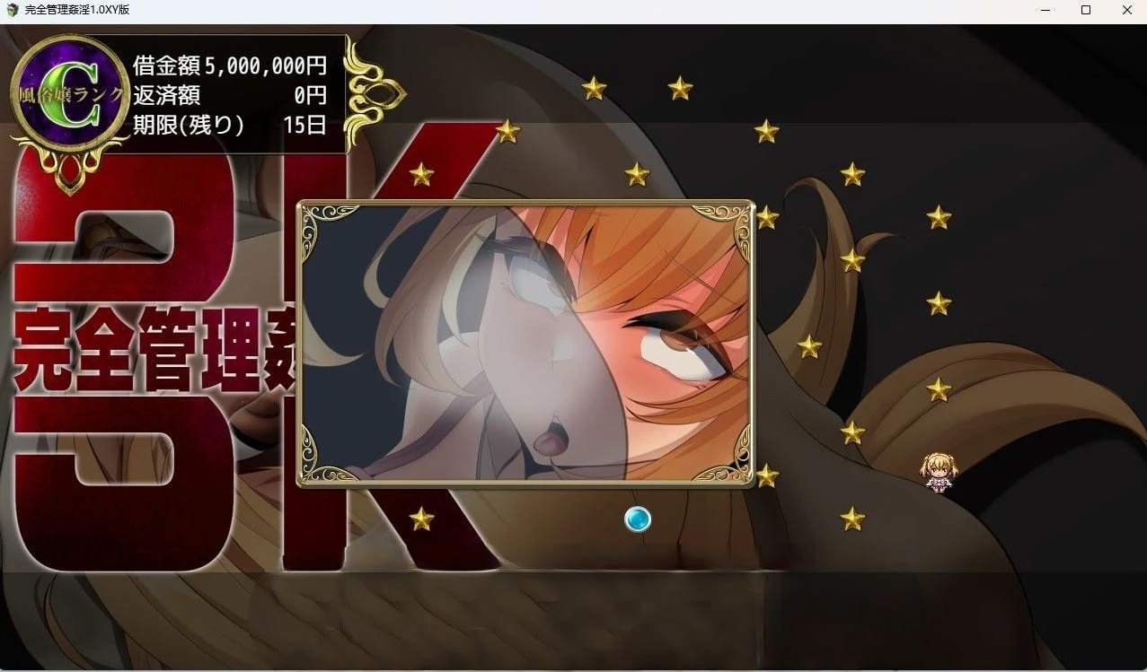 日系RPG汉化版 完全管理支配1.0 [PC+安卓/550M]