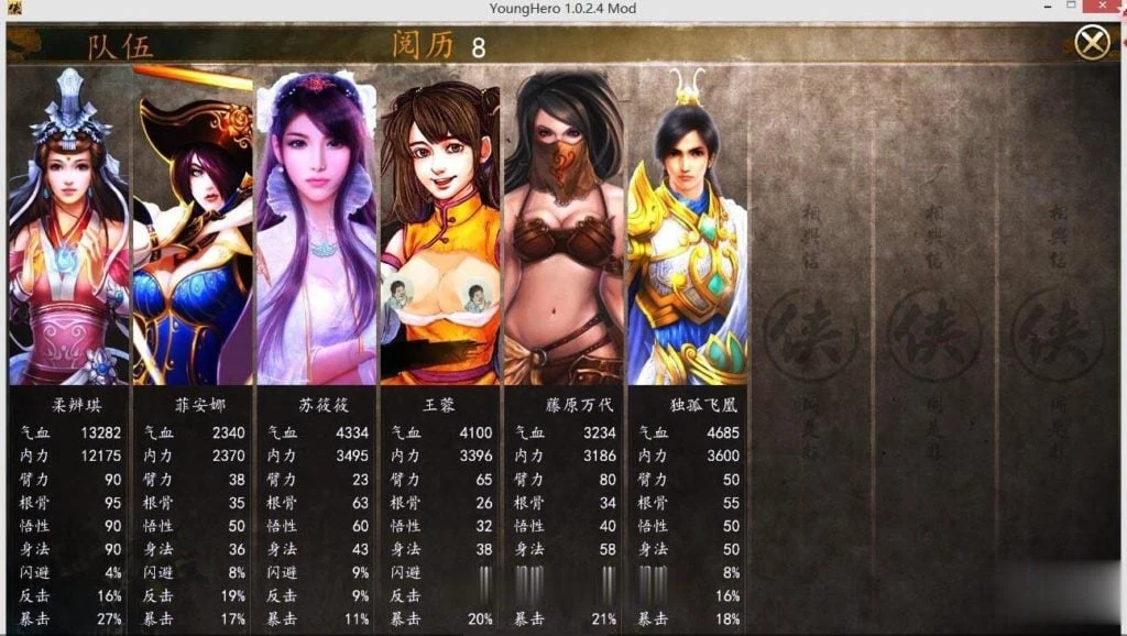 新·侠客风云传前传+绅士邪恶嘿嘿MOD大合集 中文版 畅玩游戏 预览第8张-XACG动漫资源社——中文ACG动漫游戏社区