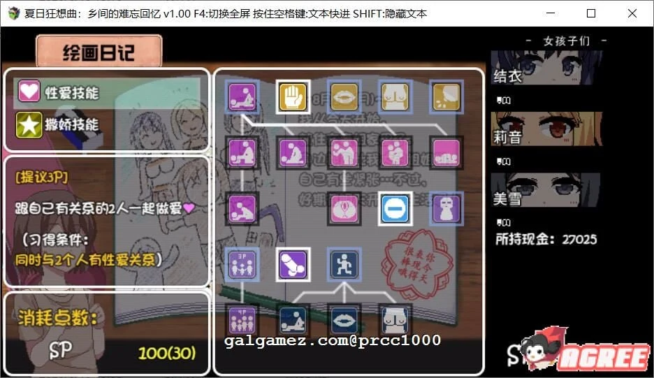 【SLG/中文/全动态】夏日狂想曲：乡间的难忘回忆 官方中文步兵版付存档【900M】 畅玩游戏 预览第6张