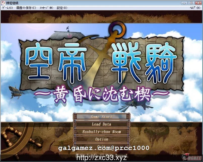 空帝战骑～坠于黄昏之楔 [E社] 精翻汉化版 SRPG/汉化 [1.3G] [CV/新汉化]