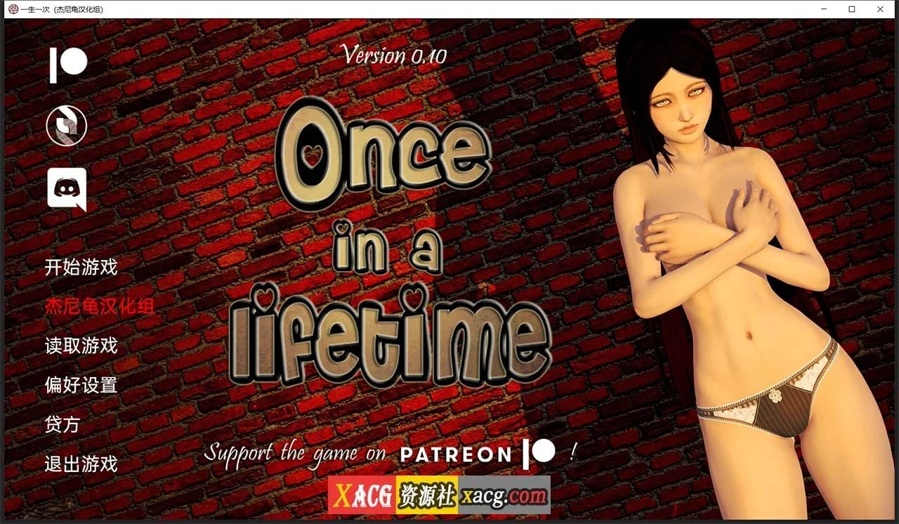 国风SLG【一生一次】V1.0精翻汉化版 /PC+安卓/7.6G/动态/汉化
