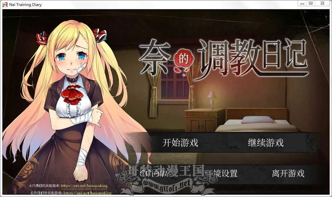 奈的养成日记 V1.1 中文步兵版 [PC+安卓] / 养成SLG·双版本·1G更新