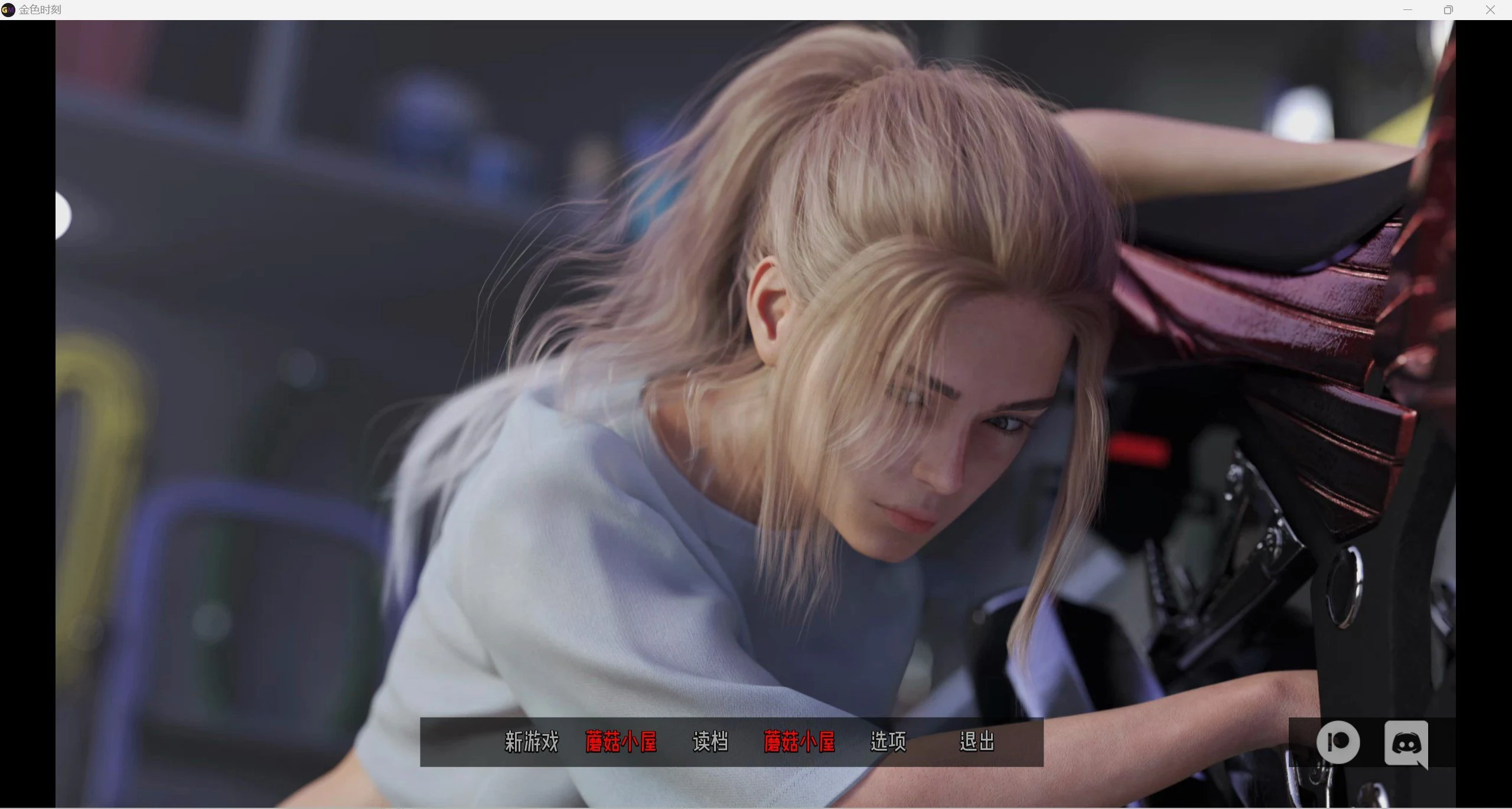 中庸之道 Golden_Mean-0.2 [欧美SLG/汉化/动态]（PC+安卓/3.42g）