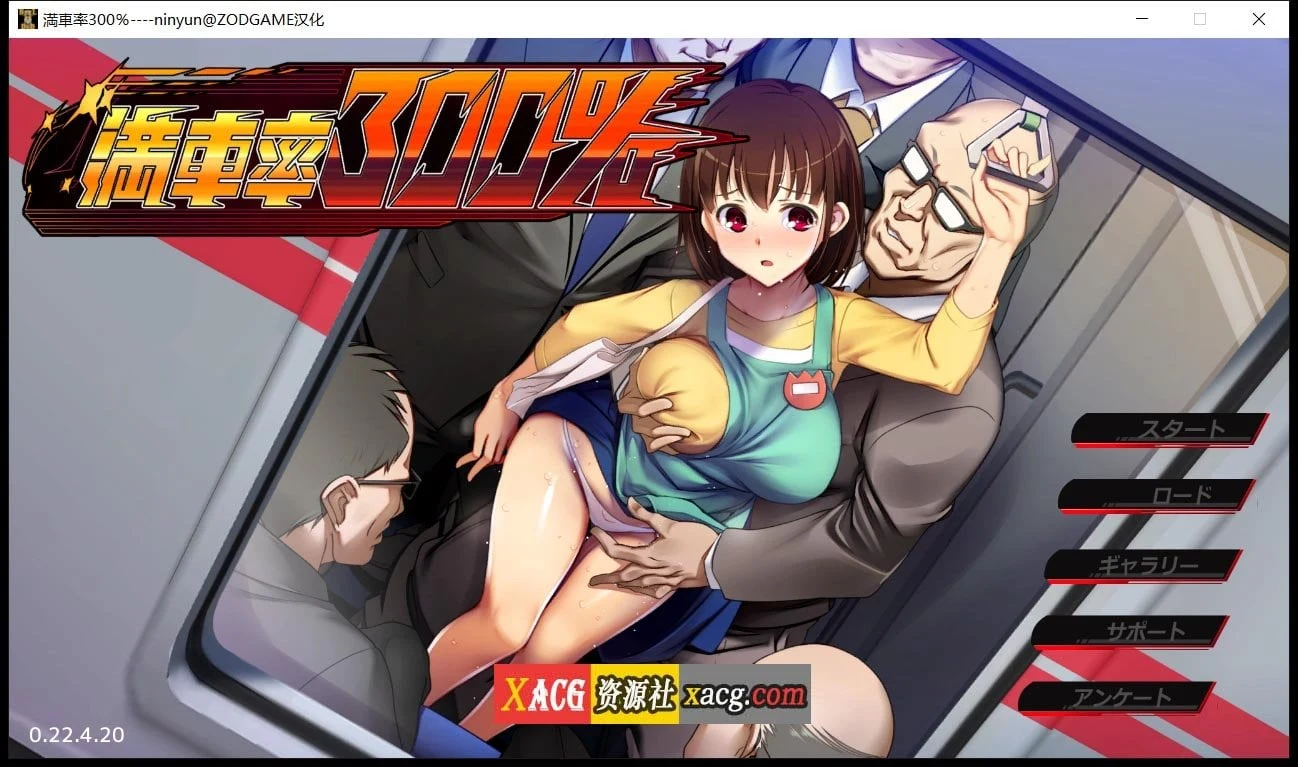 欢迎来到满载率300%的乐园（ninyun汉化版+存档） [互动SLG/全动态/2G]