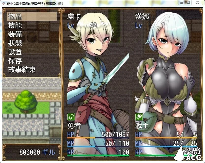 【RPG/荼蘼汉化】弱小女战士汉娜的堕落任务!精翻汉化完结版 画风还不错~【新作/600M/9月25新汉化】 畅玩游戏 预览第2张-XACG动漫资源社——中文ACG动漫游戏社区 【RPG/荼蘼汉化】弱小女战士汉娜的堕落任务!精翻汉化完结版 画风还不错~【新作/600M/9月25新汉化】 畅玩游戏 预览第2张