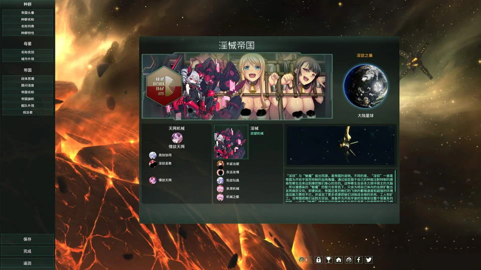 【大型SLG/汉化】群星 STELLARIS 2.8.1汉化版 + 多彩银河1.63 +全虚拟歌姬语音助手【15G】 畅玩游戏 预览第3张-XACG动漫资源社——中文ACG动漫游戏社区 【大型SLG/汉化】群星 STELLARIS 2.8.1汉化版 + 多彩银河1.63 +全虚拟歌姬语音助手【15G】 畅玩游戏 预览第3张