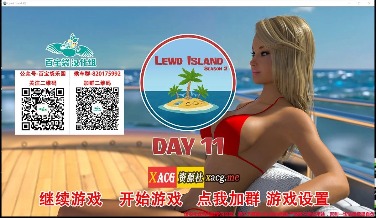 家人岛 [欧美SLG/汉化/动态] S1+S2 Day11 v1.1 精翻汉化版（更新/PC+安卓）