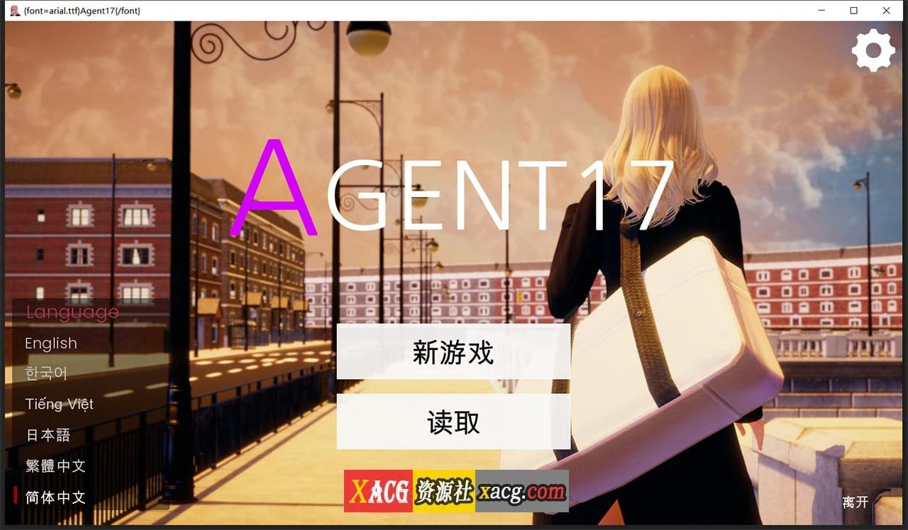 特工17 V19.4 官方中文版 [4G/紧急更新/中文]