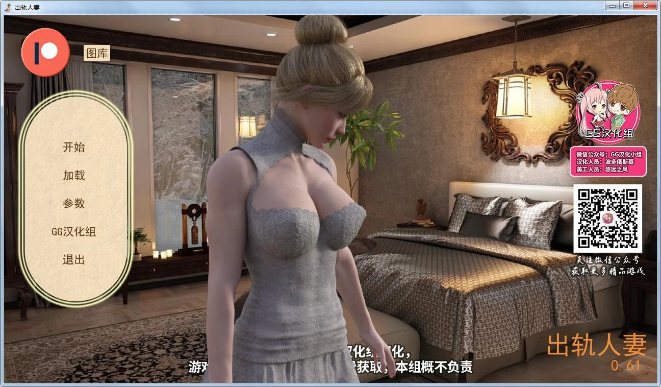 情感人妻 V0.61 精翻汉化版 [欧美SLG/动态] PC+安卓 全CG (1.8G)