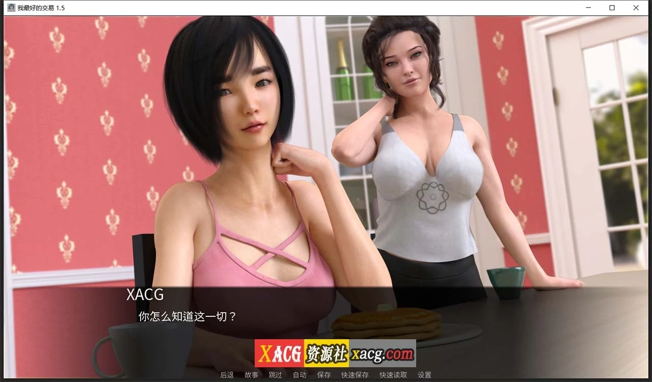 【欧美SLG/中文/动态】女神的最佳交易 My Best Deal 3.5 精翻汉化版【PC+安卓/3G】 畅玩游戏 预览第4张