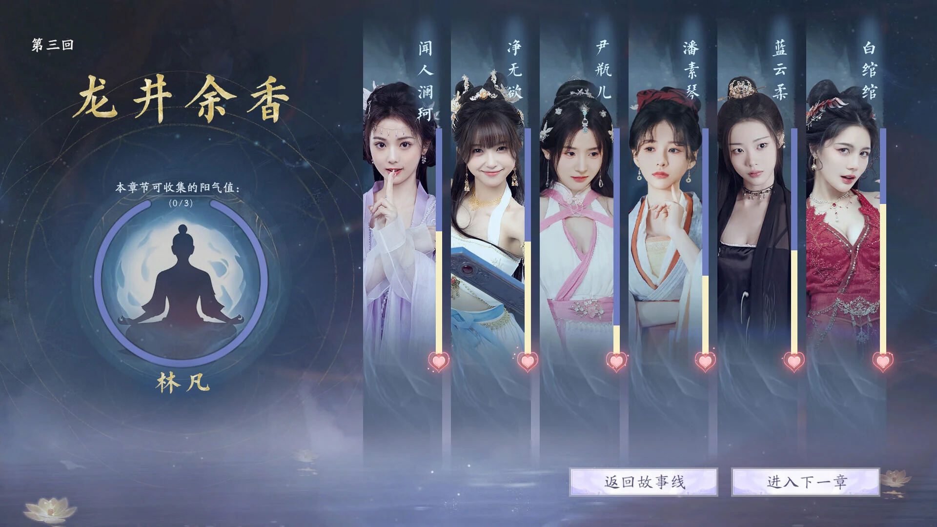 美女请别影响我修仙 真人互动影游 全DLC全结局 解压即玩 [24.8G WY/FM]