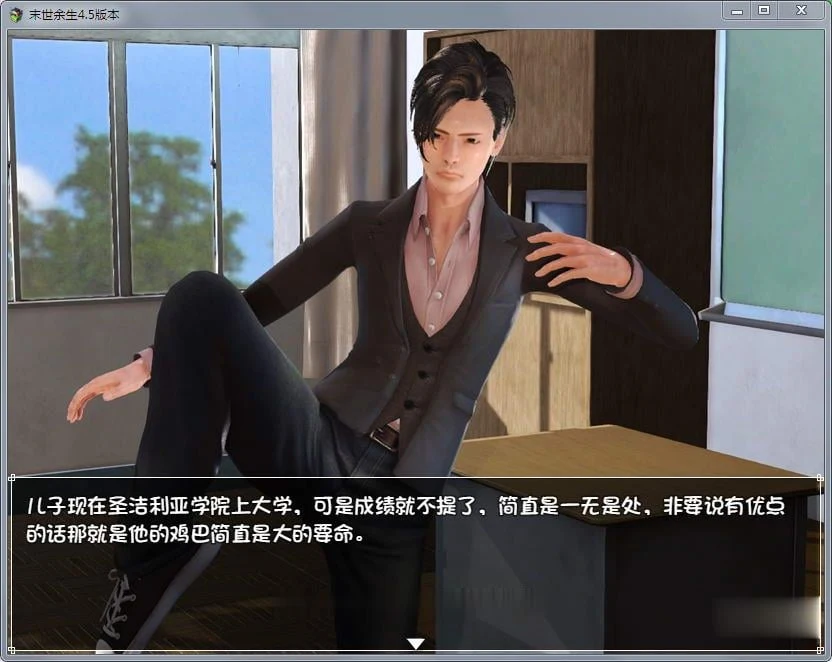 【国产RPG/中文/动态CG】末世余生 Ver4.5.0 破解完整版+攻略+礼包码【PC+安卓/4.3G】 畅玩游戏 预览第6张-XACG动漫资源社——中文ACG动漫游戏社区