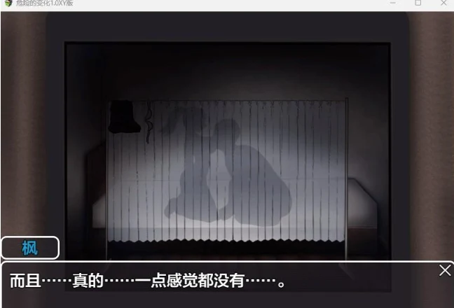 【日系RPG/AIGPT汉化】危险的变化1.0 XY版【PC+安卓/6G】 畅玩游戏 预览第3张-XACG动漫资源社——中文ACG动漫游戏社区