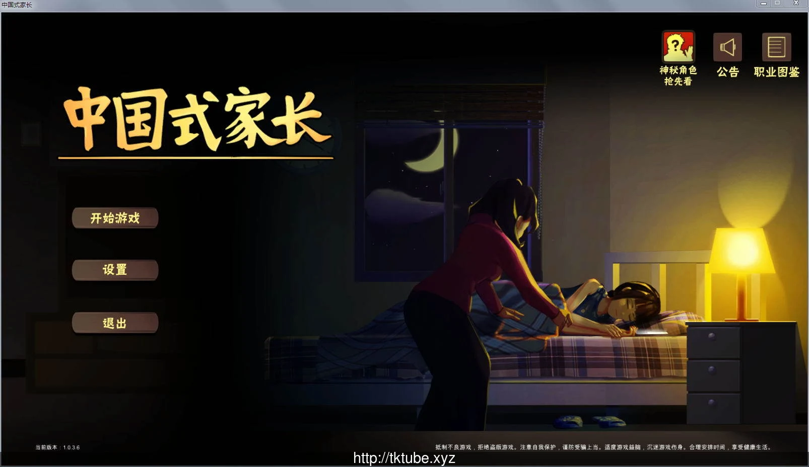 【国产大作RPG】中国式家长-Chinese Parents 1.036 女儿版+作弊【1.3G】 畅玩游戏 预览第1张-XACG动漫资源社——中文ACG动漫游戏社区 【国产大作RPG】中国式家长-Chinese Parents 1.036 女儿版+作弊【1.3G】 畅玩游戏 预览第1张