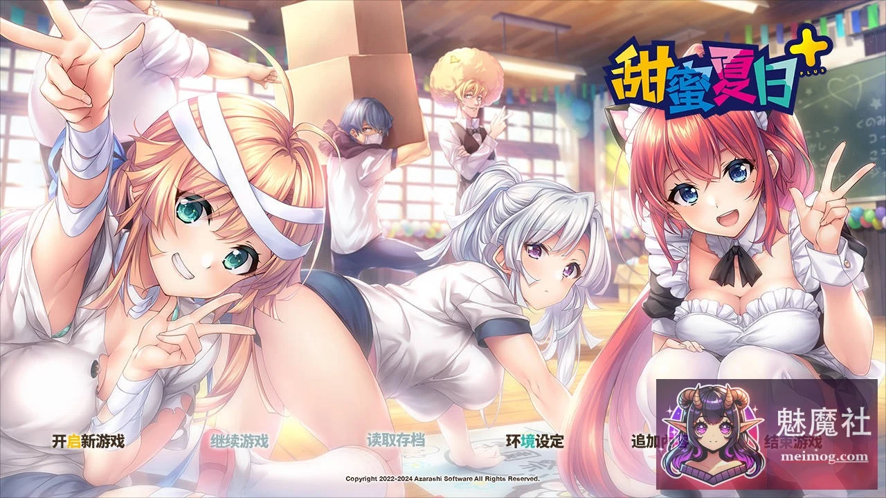 甜蜜夏日 AMANATSU [PC] /ADV 官中 新作/ 2.5G FM-WY 任意混搭风来袭！