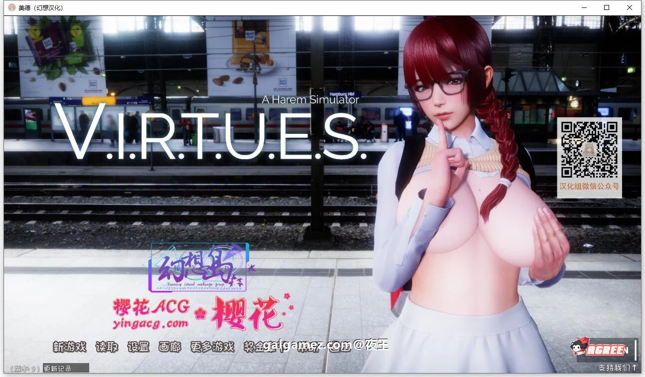 美德 V9 精翻汉化作弊版+全外传 [国风神作SLG] / 汉化·动态 / PC+安卓 5G (11月更新)