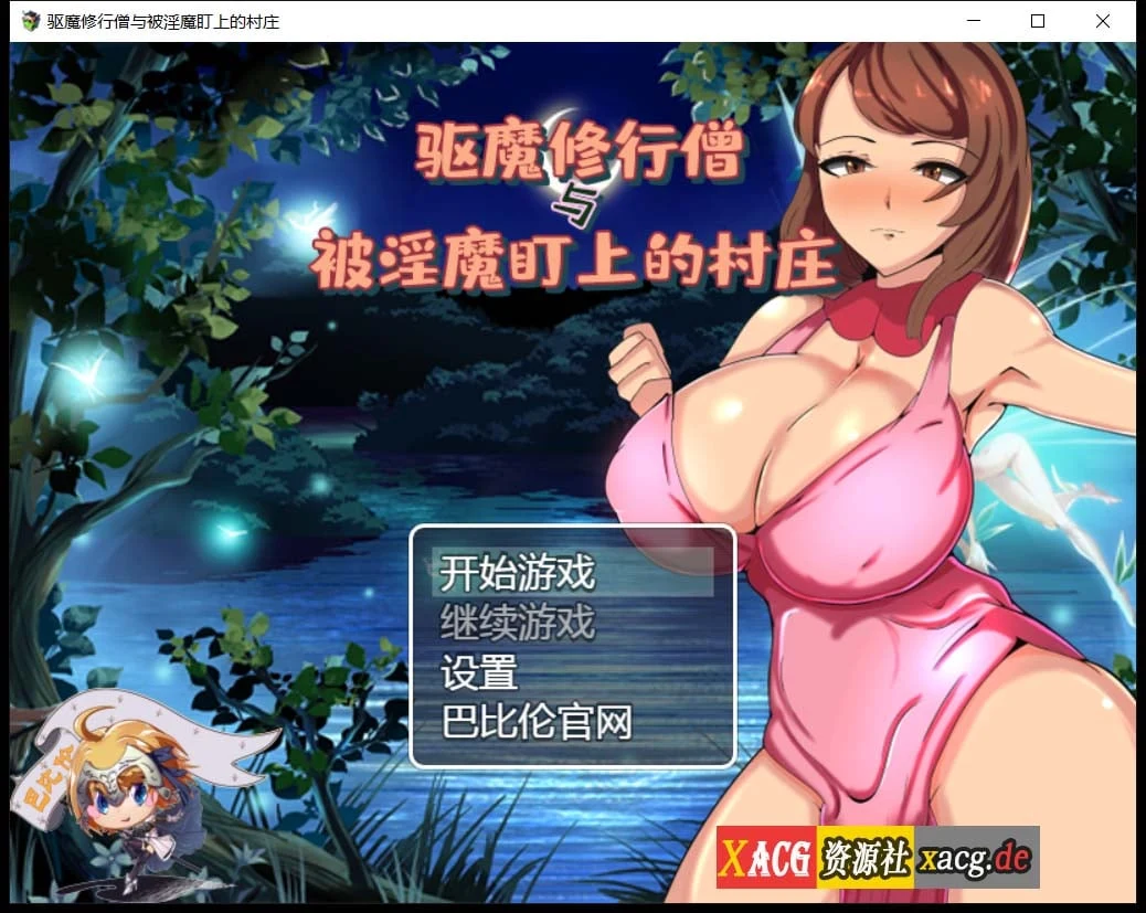 驱魔修行僧与被魔女盯上的村庄 巴比伦汉化版 [PC+安卓/800M/礼包码] RPG汉化