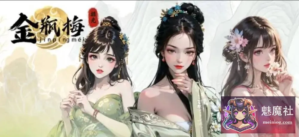 捱光：金瓶梅 官方中文版 [SLG游戏/PC] 动态FM/WY