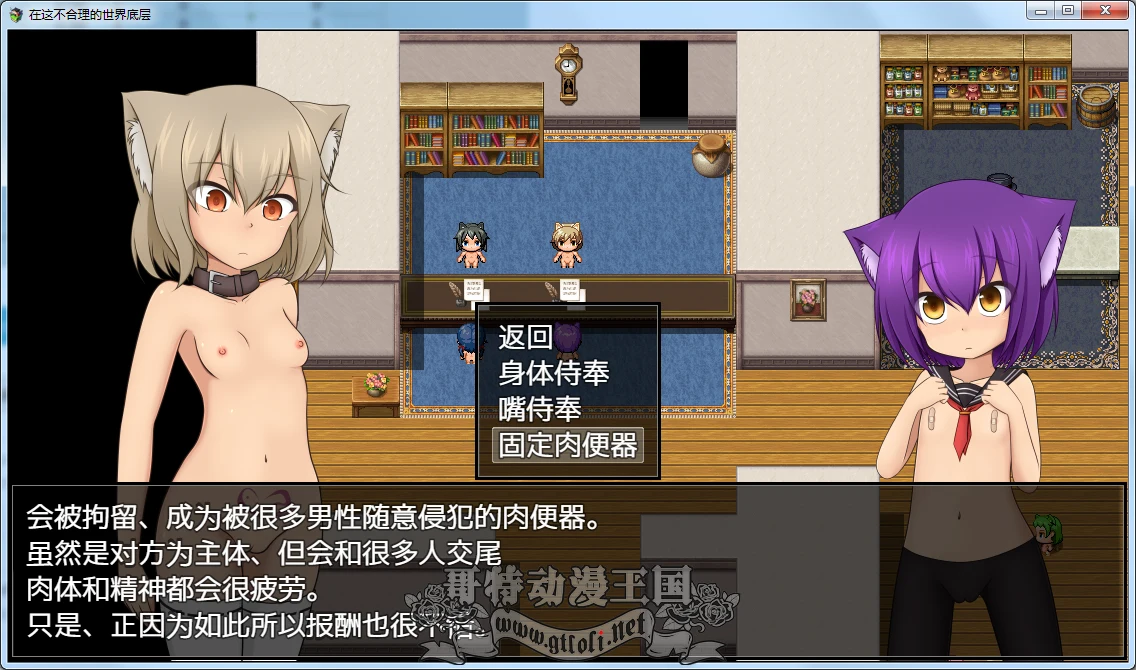 侍从少女~不合理的世界底层！(RPG/汉化步兵版/动态CG) [新汉化/自动/2.7G]