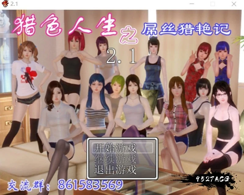 国产RPG屌丝探索记 Ver2.0 中文重置作弊版+攻略[PC+安卓/4G]（动态CG/新作）