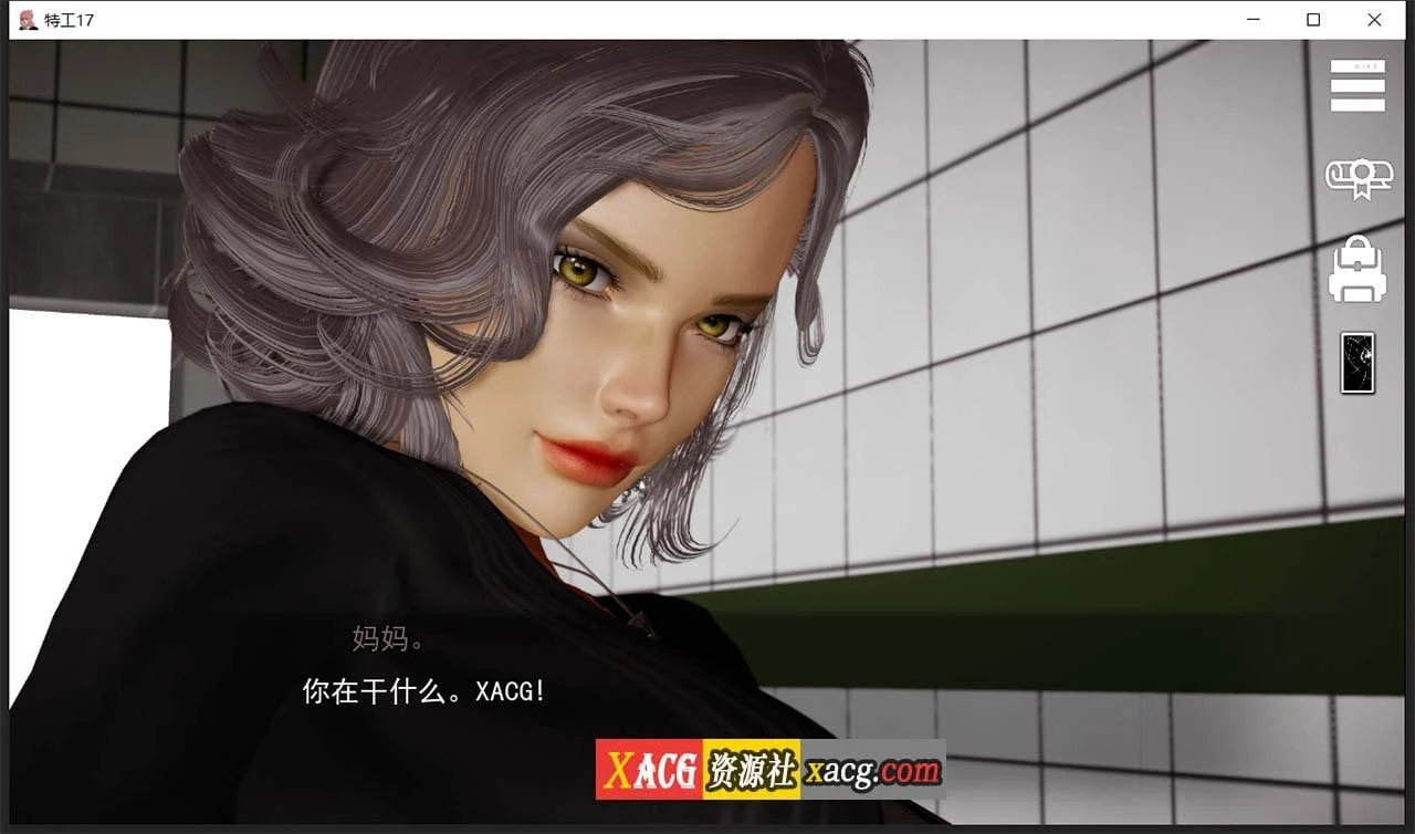 【欧美SLG/汉化/动态】特工17 V14.3 双端汉化版【PC+安卓/2.5G】 畅玩游戏 预览第12张-XACG动漫资源社——中文ACG动漫游戏社区 【欧美SLG/汉化/动态】特工17 V14.3 双端汉化版【PC+安卓/2.5G】 畅玩游戏 预览第12张