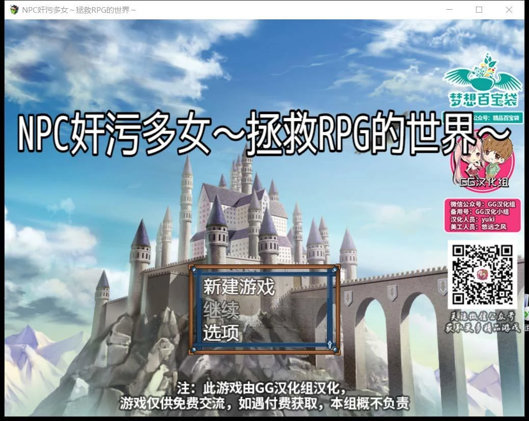 NPC互动7 拯救RPG世界！精修汉化版 [RPG/汉化] [新汉化/PC+安卓/500M]