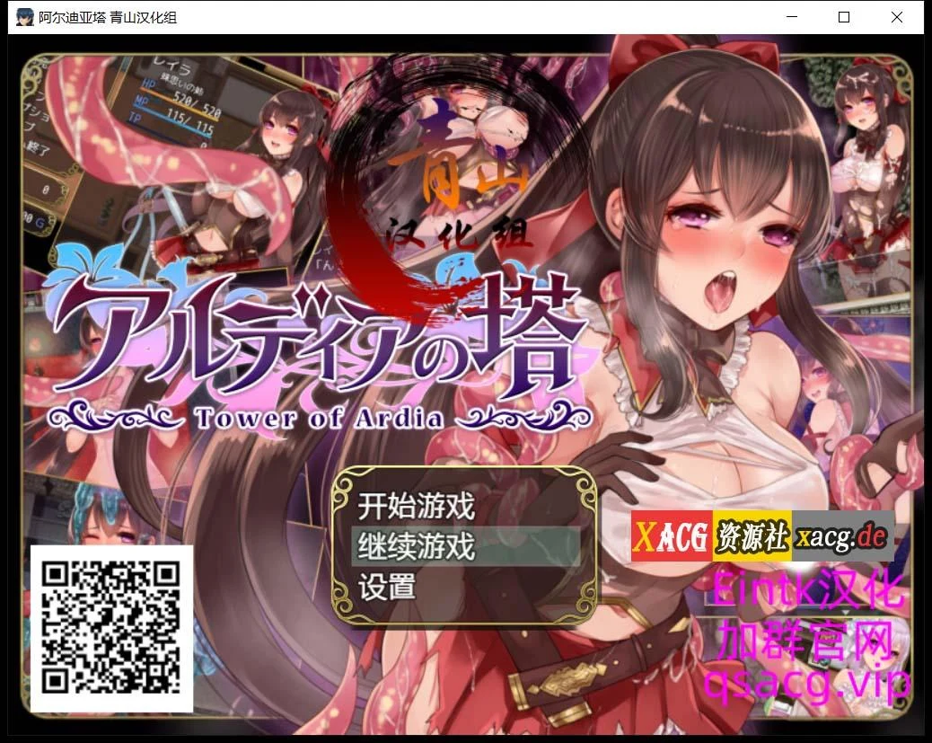 阿尔迪亚塔！青山汉化精翻完结修复版+CG+存档/精品RPG【1.8G】
