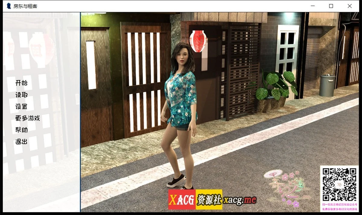 房东与租客 V0.1.0 最新汉化版/全CG [欧美SLG] {动态} (1.7G) 官中更新