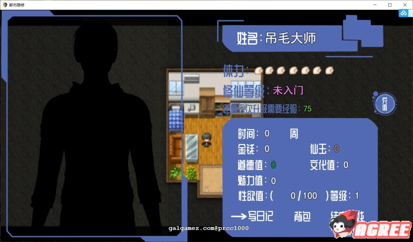【国产PRG/中文/动态】都市隐修 V1.0 中文步兵无敌作弊版+攻略【大更新/PC+安卓/8G】 畅玩游戏 预览第3张-XACG动漫资源社——中文ACG动漫游戏社区 【国产PRG/中文/动态】都市隐修 V1.0 中文步兵无敌作弊版+攻略【大更新/PC+安卓/8G】 畅玩游戏 预览第3张