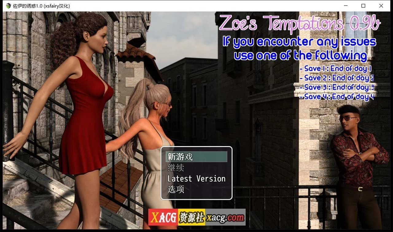 佐伊的诱惑 [Temptations V1.0 精翻汉化完结版] (1G)