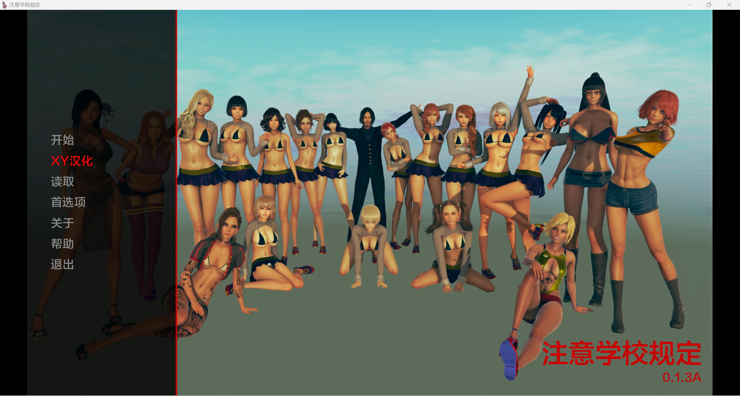 亚洲SLG/AIGPT汉化/3D 注意学校Mind the School【v0.1.3A】932m