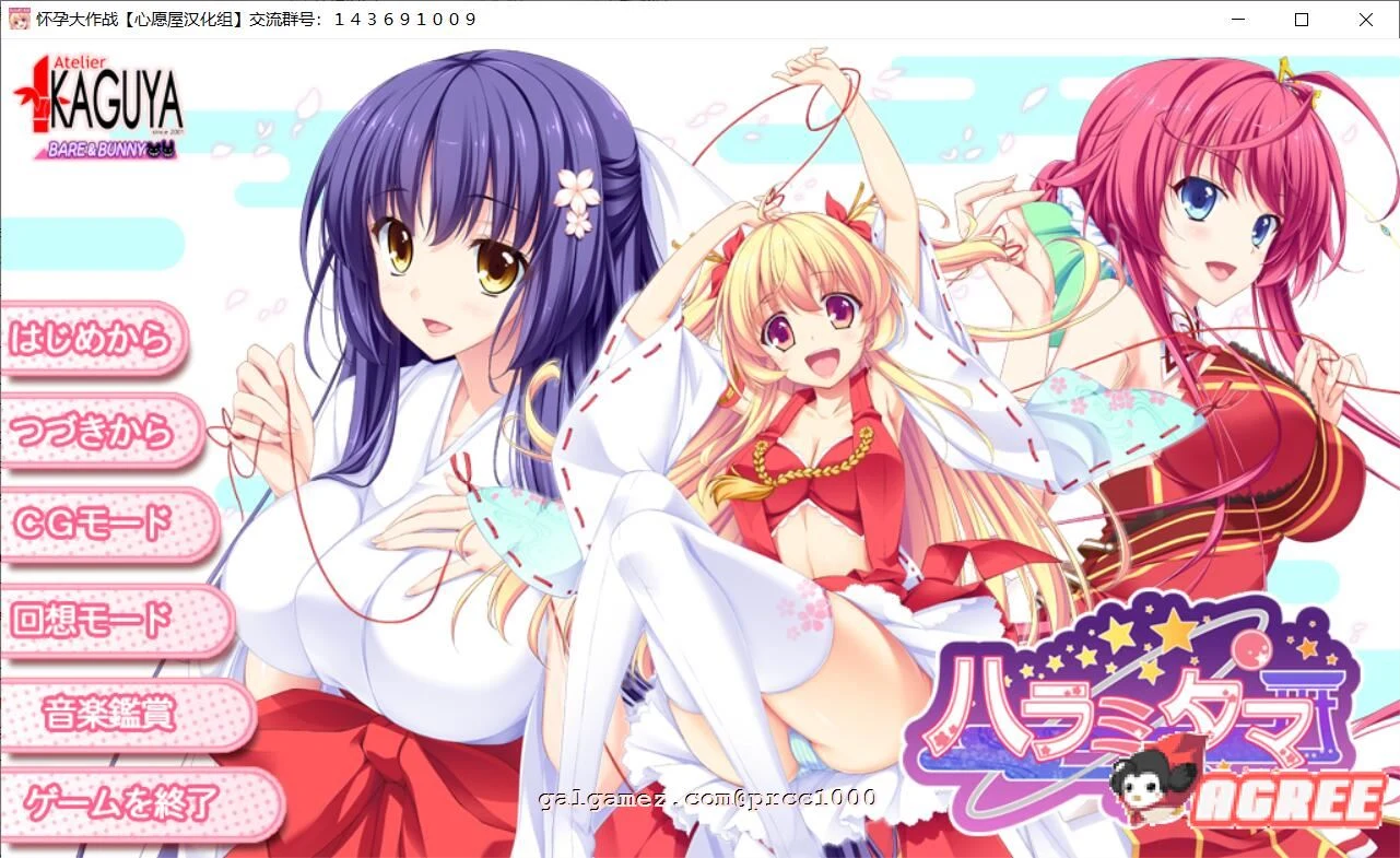 心愿大作战 [竹子社] 汉化硬盘版+全CG存档 /拔作ADV/新汉化 全CV