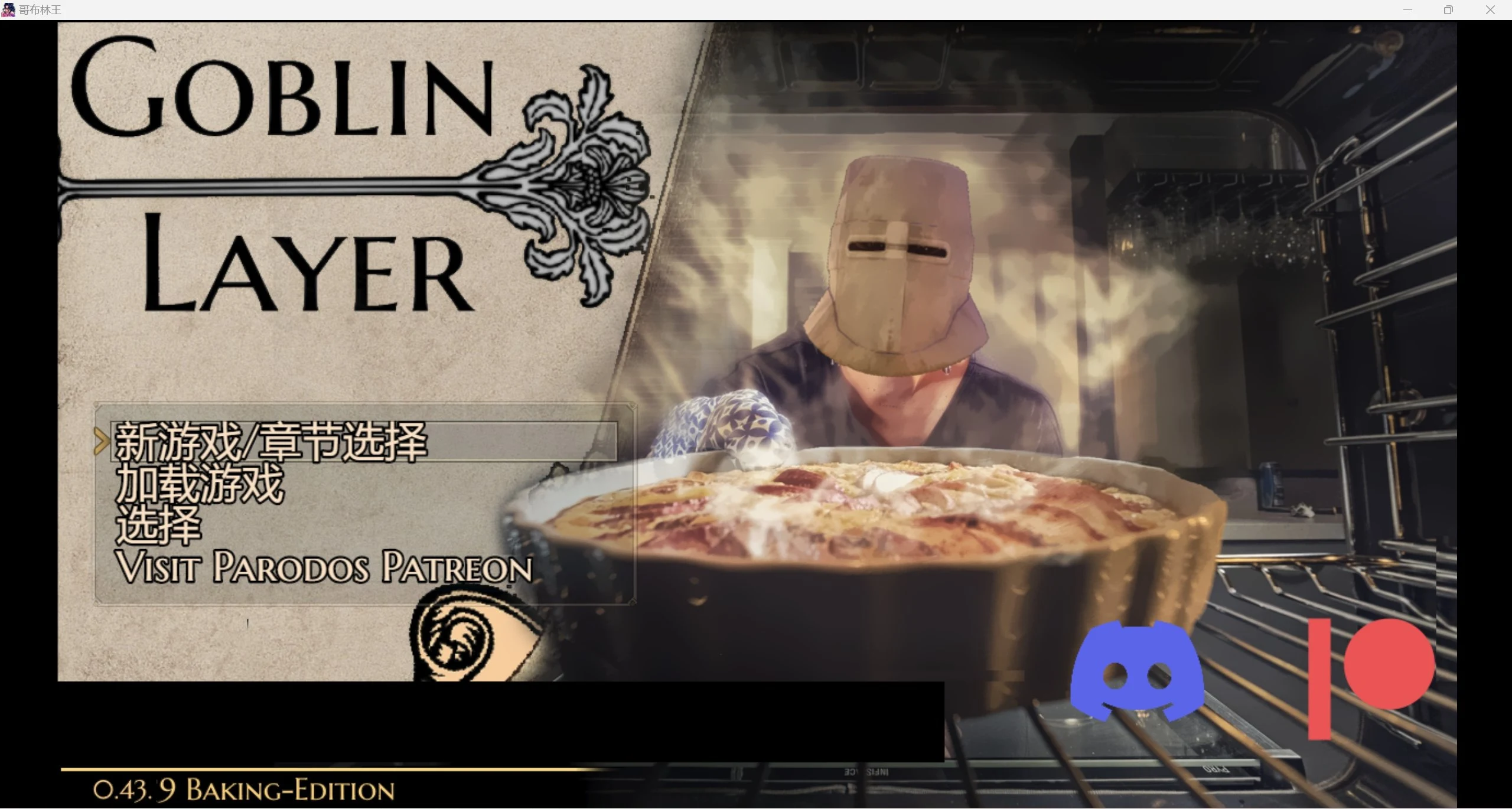 哥布林之王Goblin Layer [v0.43.9] / 强烈推荐+汉化+动态 / PC＋安卓 3.46g