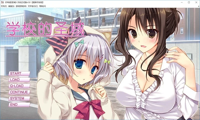 学校的领域 学校のセイイキ [AVD·汉化] 硬盘版/PC+安卓 2.2G