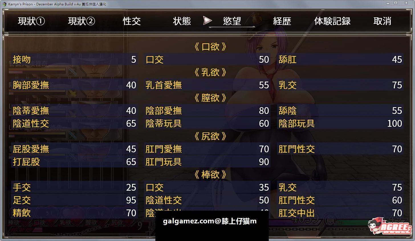 【爆款RPG/汉化/动态】卡琳·监狱长 V.8j XACG云翻汉化版【更新/1G】 畅玩游戏 预览第16张