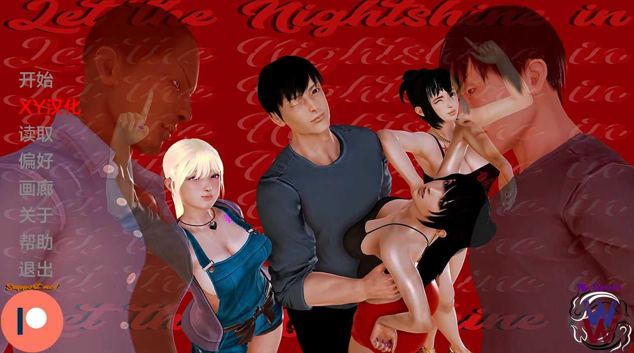 让黑夜照进来 Let the Nightshine In /亚洲SLG/3D/AIGPT汉化 [v0.16 Ch. 2]