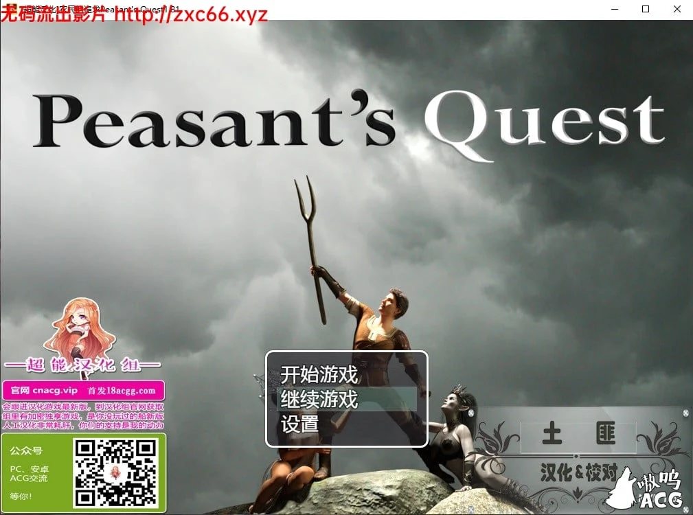 农民的追求 Ver1.81 免验证精翻汉化版 [欧美RPG/汉化/动态] /附攻略 (2.2G) 更新