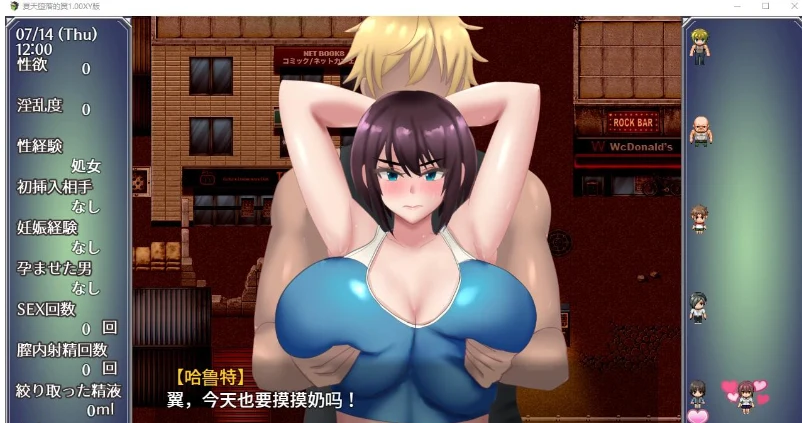 夏天迷失的翼1.00 日系RPG+AIGPT汉化 [NTR向] /PC版 750M
