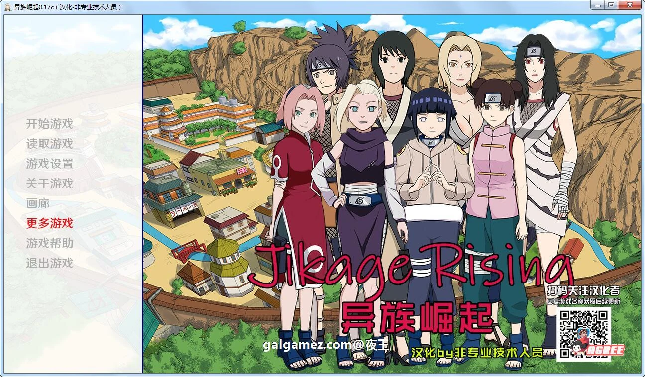火影同人【忍者团队-异族崛起】第2章V1.01b / 精修汉化作弊版 [动态·2G] 欧美SLG
