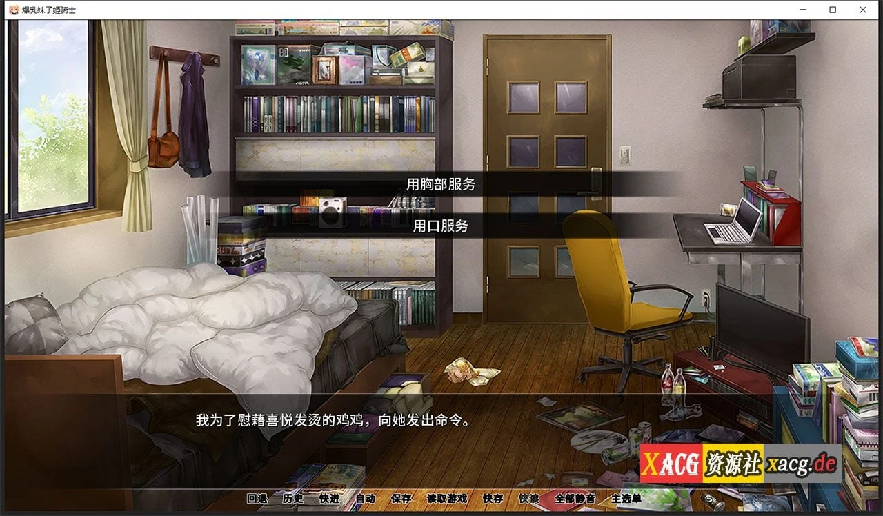 【拔作ADV/官中/全CV】[Miel]爆乳妹子姫骑士 官方中文版版【PC+安卓/2.5G】 畅玩游戏 预览第3张