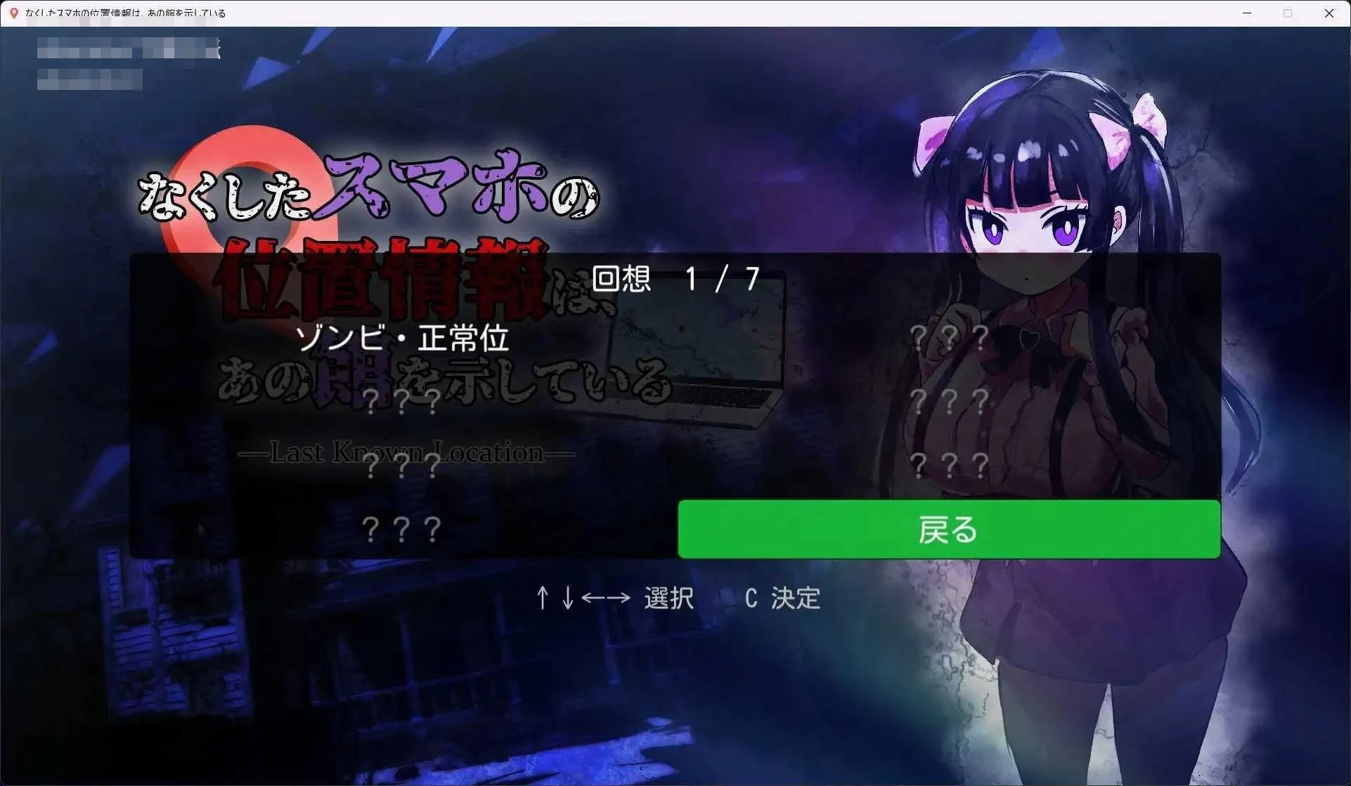 丢失手机的定位指向那座宅邸 Last Known Location [PC] (969m) {ACT} 百度云/FM