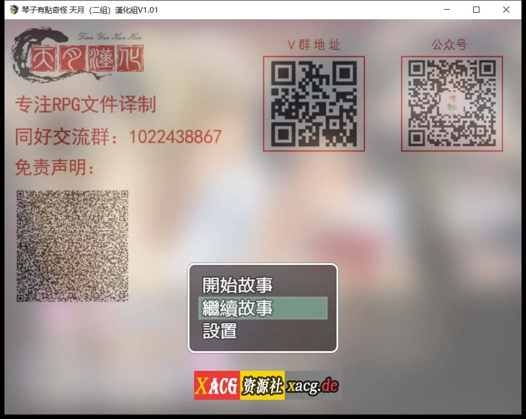 琴子变得奇怪了！云汉化完结版【550M】/超社保RPG/汉化