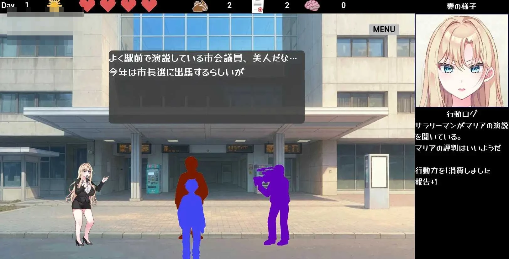 巨乳女议员的选举活动记录！输给政敌这种事怎么可能 / NTR POLITICS JP [NTR] [801M] [Ver2.2] [微云网盘] [官方中文版] [官中] [SLG]