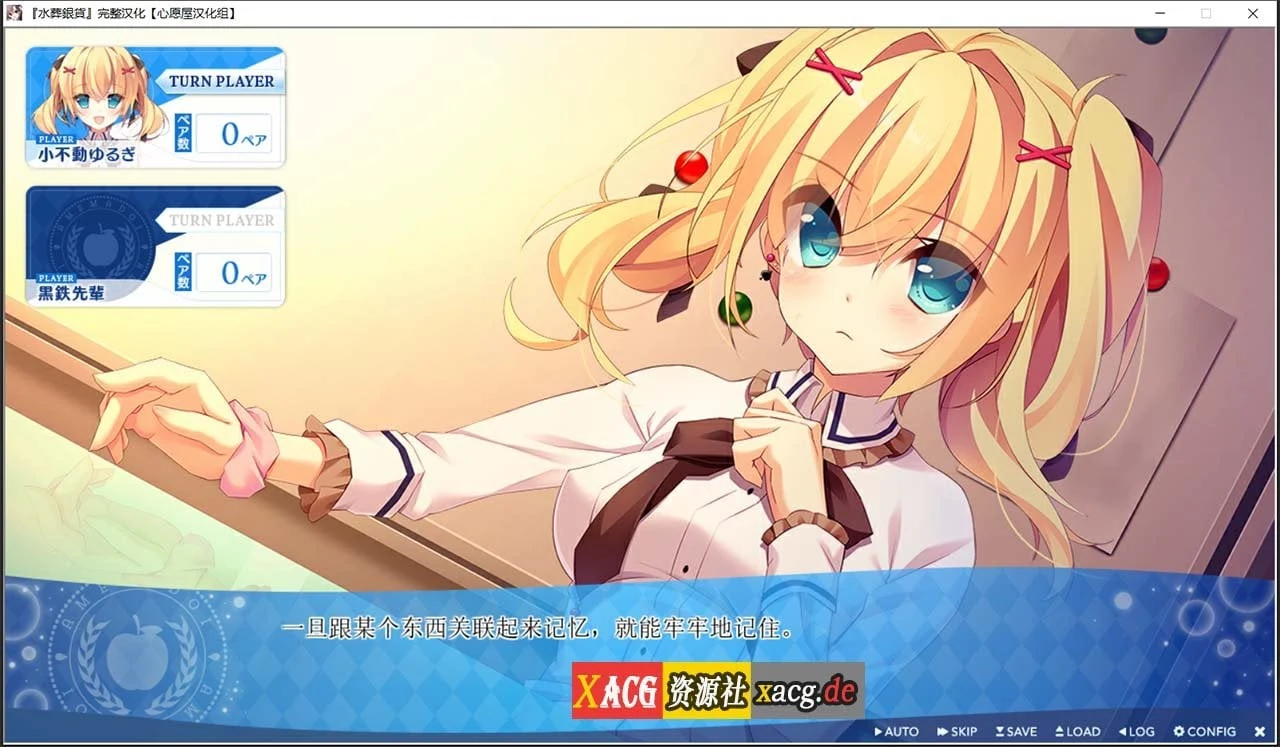 【日系ADV/汉化】水葬銀貨のイストリア 精翻汉化版+全回想存档【3.8G】 畅玩游戏 预览第7张-XACG动漫资源社——中文ACG动漫游戏社区 【日系ADV/汉化】水葬銀貨のイストリア 精翻汉化版+全回想存档【3.8G】 畅玩游戏 预览第7张
