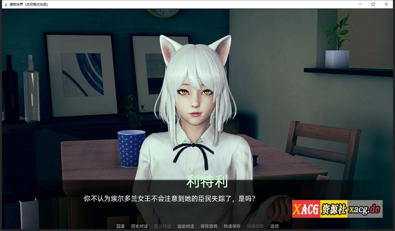 【亚洲风SLG/汉化/动态】腐败世界V0.1.0 汉化版 【PC+安卓】 畅玩游戏 预览第14张-XACG动漫资源社——中文ACG动漫游戏社区 【亚洲风SLG/汉化/动态】腐败世界V0.1.0 汉化版 【PC+安卓】 畅玩游戏 预览第14张
