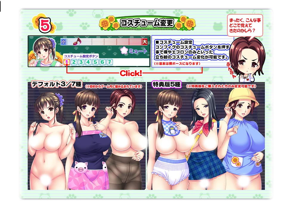 来保育吧！[幼儿保育员姐姐们的亲密事] 全CG+破解版/官中