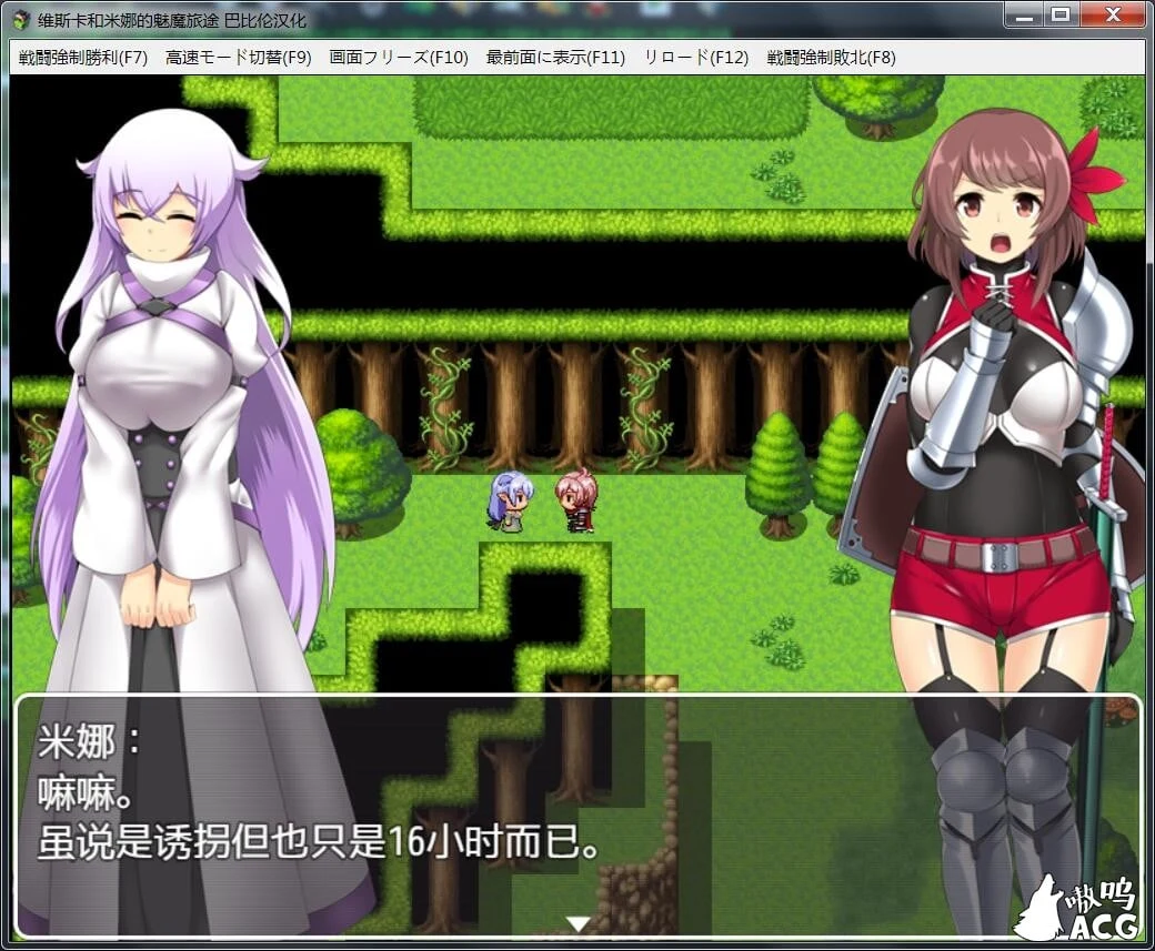 维斯卡和米娜的魔族旅途 Ver1.0 [500M] (新汉化·完整精翻汉化版)