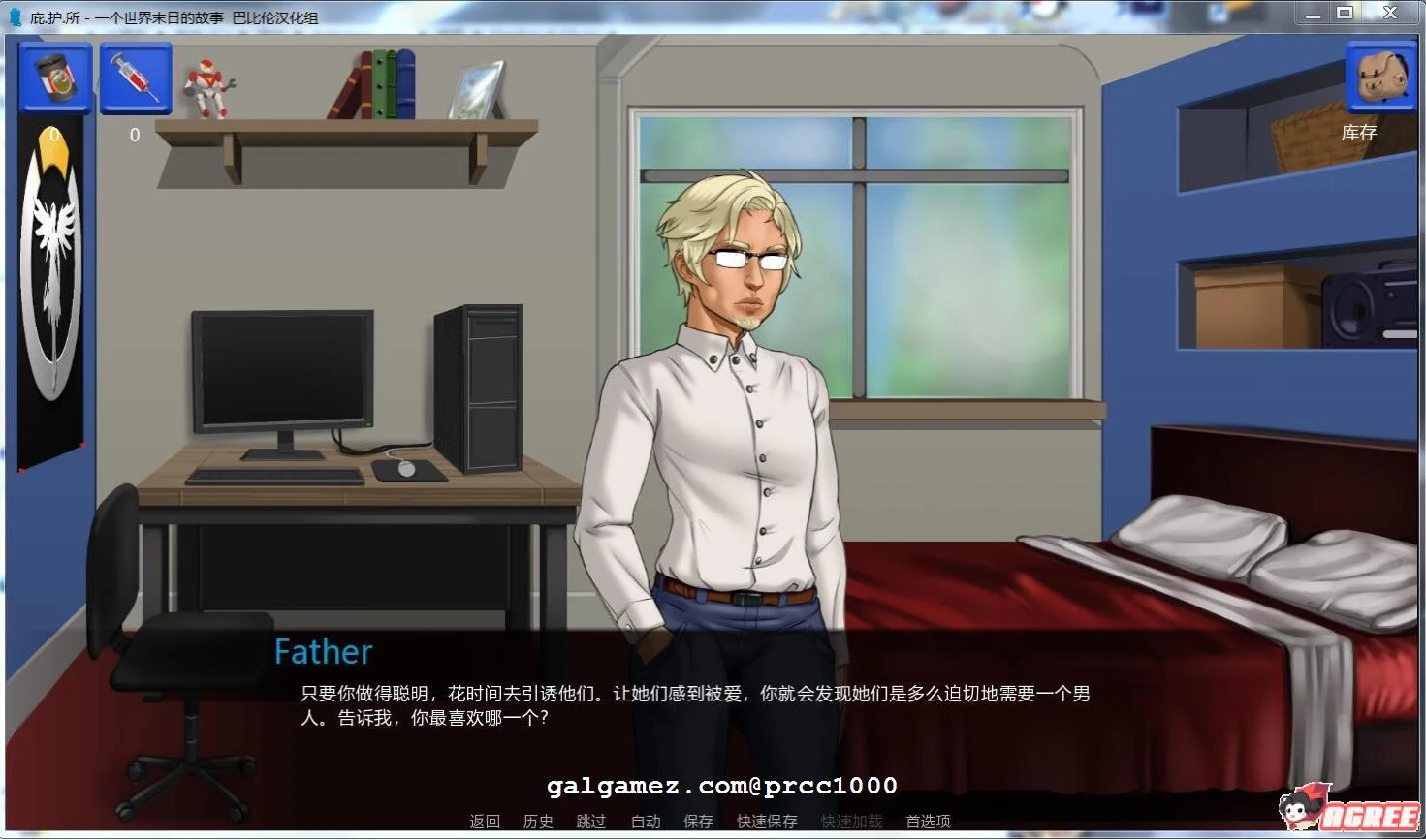 【欧美2D/火鸟】庇难所~一个世界末日的故事 V2.2精翻汉化版【PC+安卓/2.2G/更新】 畅玩游戏 预览第4张-XACG动漫资源社——中文ACG动漫游戏社区 【欧美2D/火鸟】庇难所~一个世界末日的故事 V2.2精翻汉化版【PC+安卓/2.2G/更新】 畅玩游戏 预览第4张