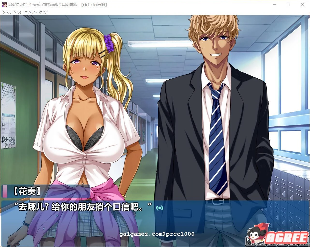 暑假结束后她的身体被黑皮女孩占据【汉化/ADV】[绿帽] PC+安卓版 1.3G