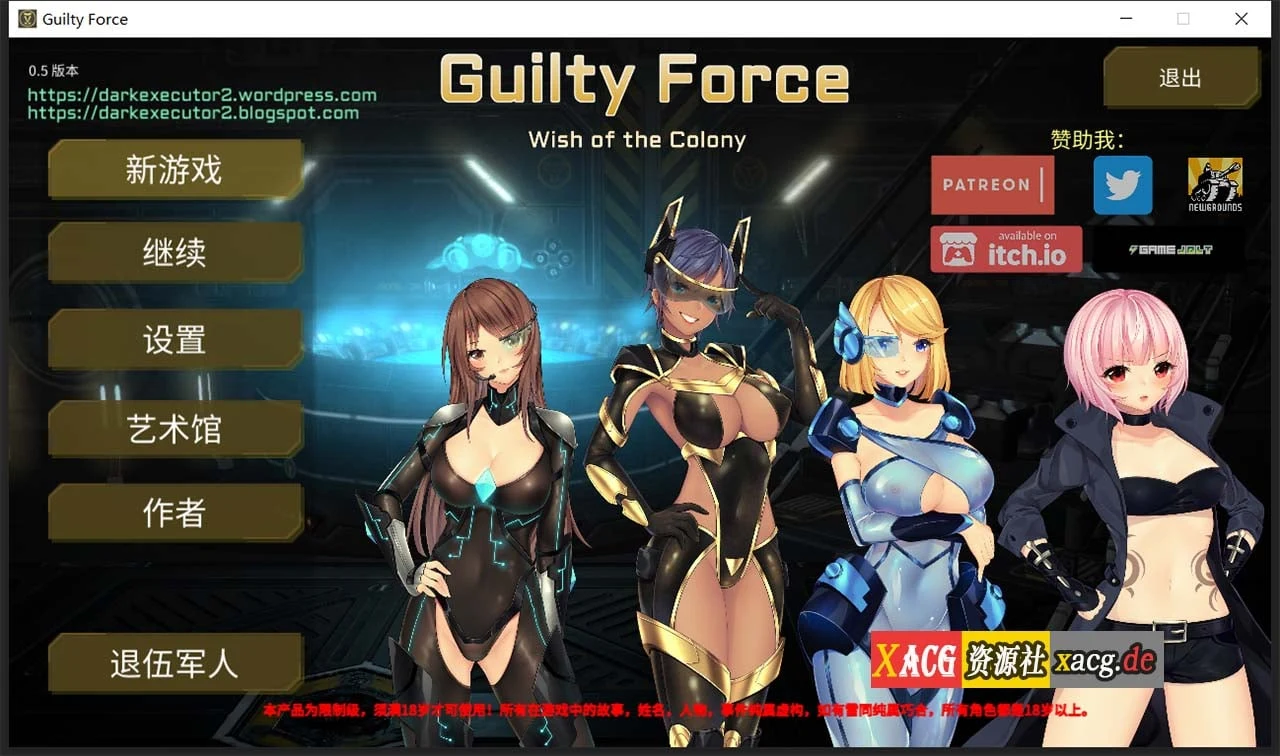 罪恶势力~殖民地的希望 V0.5 官方中文作弊版 [探索ACT/全动态] /5G/